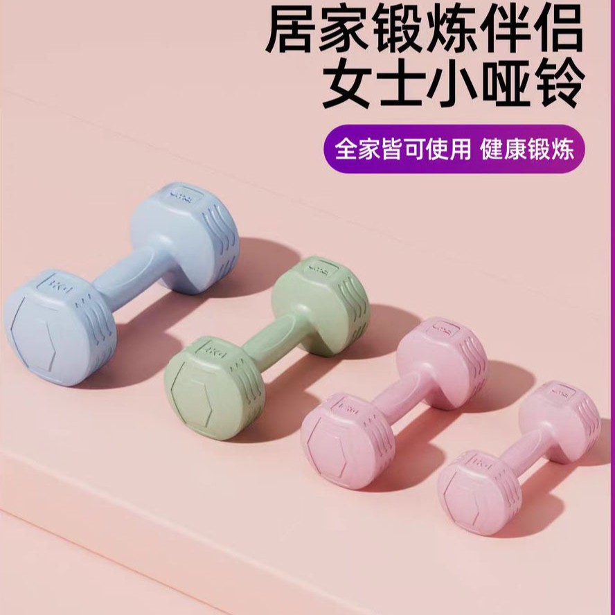 家用包胶哑铃5kg练臂肌