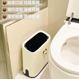 夹缝奶油风垃圾桶窄型厕所卫生间垃圾收纳家用客厅高颜值收纳简约