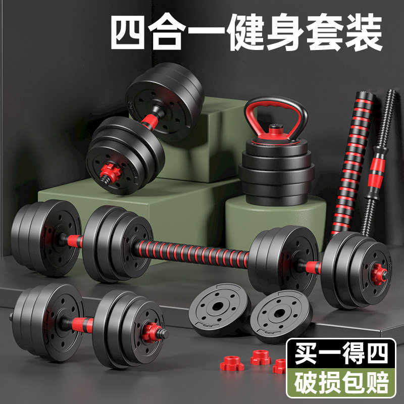 家用可调两用哑铃杠铃套装