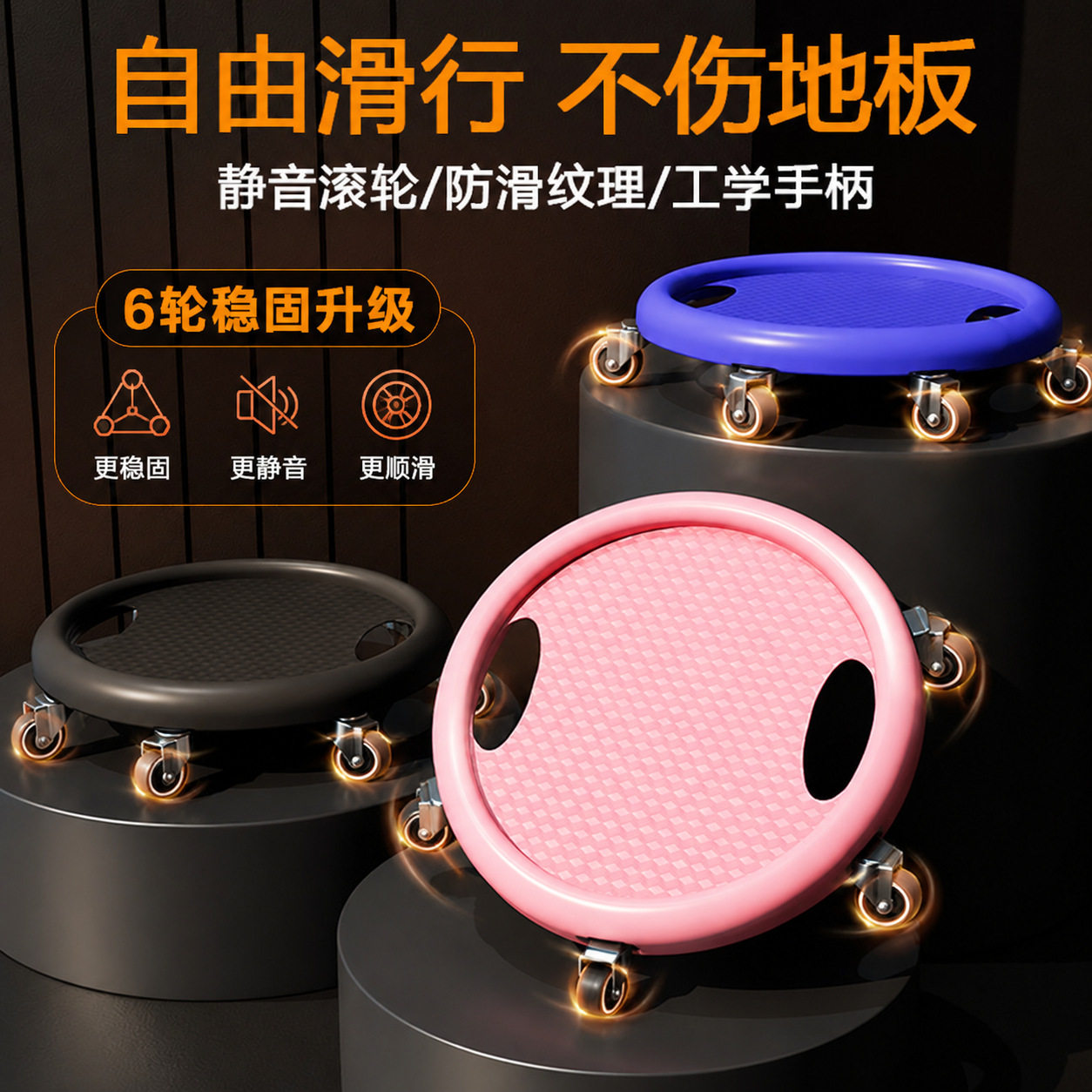 静音六轮健腹轮盘家用办公