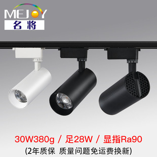 吸頂直播間防眩服裝 店軌道燈 明裝 工廠商業照明酒店吊桿導軌射燈