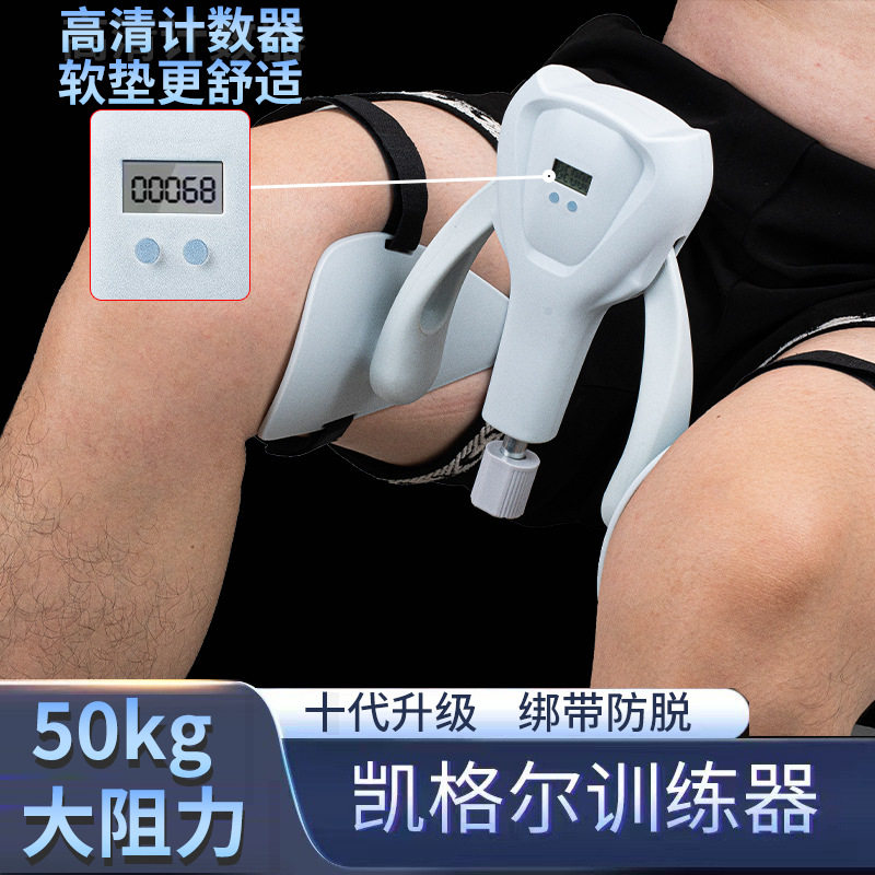 家用产后盆底肌瘦腿器