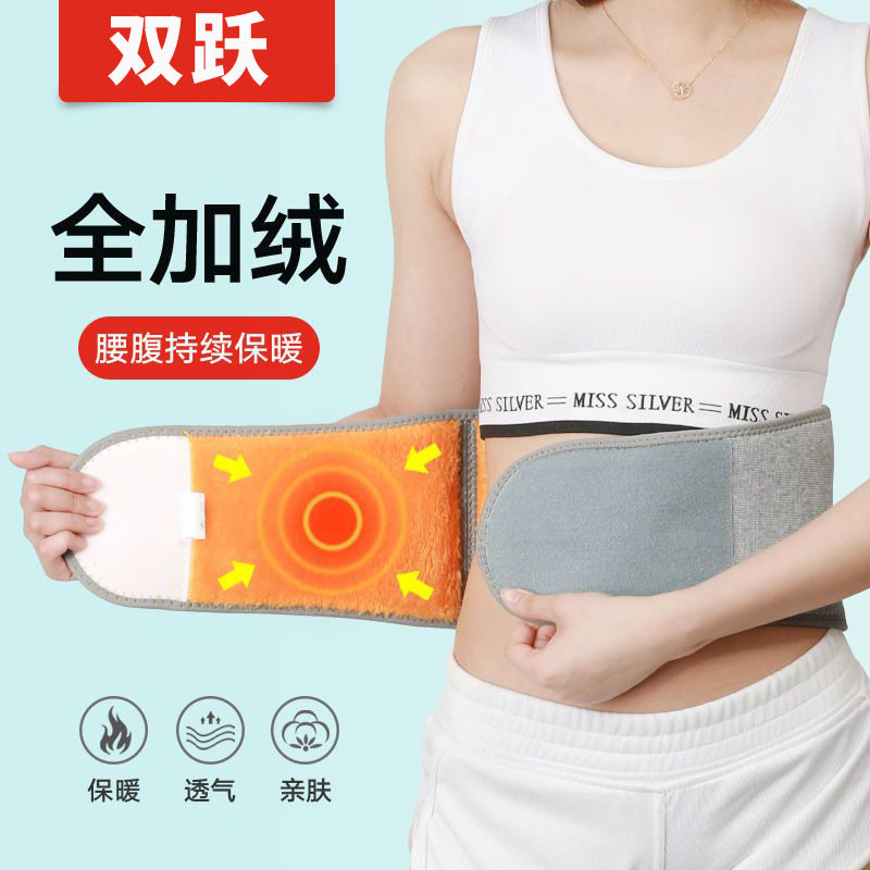 护腰带保暖男女士护肚子暖腰托老年人暖胃睡觉冬季弹性护腰透气,运动/瑜伽/健身/球迷用品,运动护腰,淘宝优惠券,粉丝福利购,淘宝优惠卷