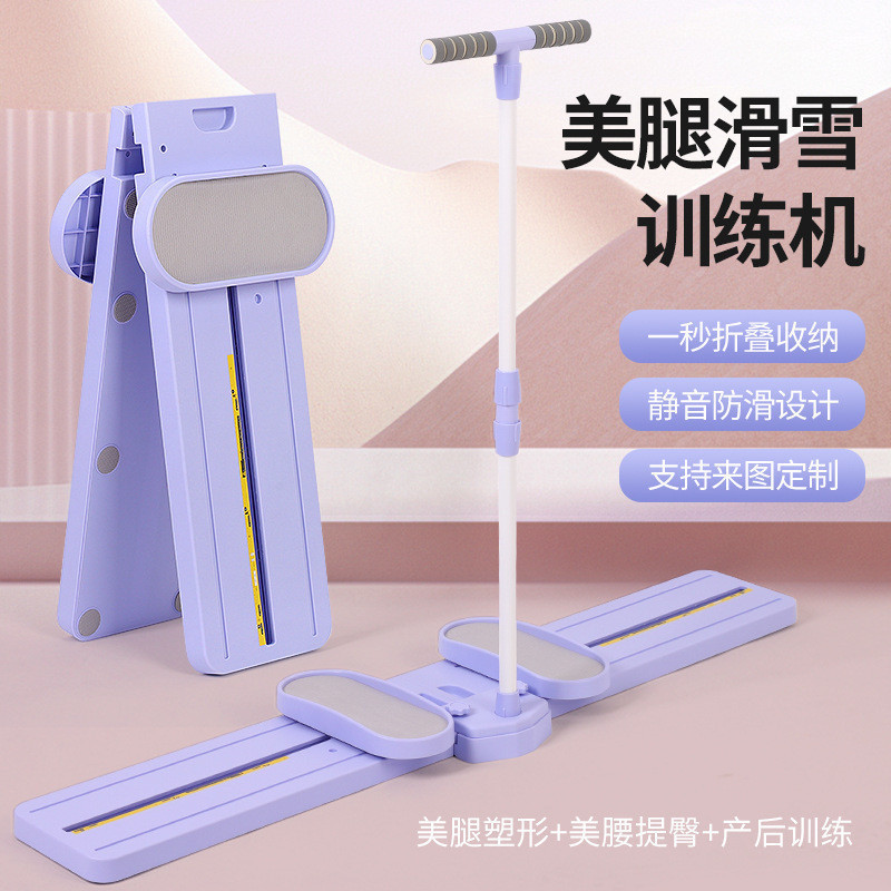 家用滑雪机产后盆底修复瘦大腿