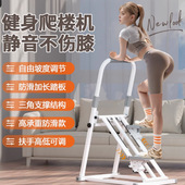 新款 家用可折叠踏步机室内爬楼机楼梯锻炼爬坡登山机厂家跨境