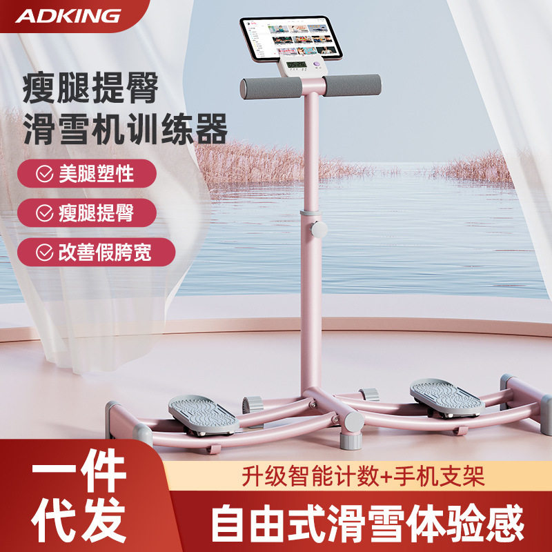 家用滑雪机盆底瘦腿器