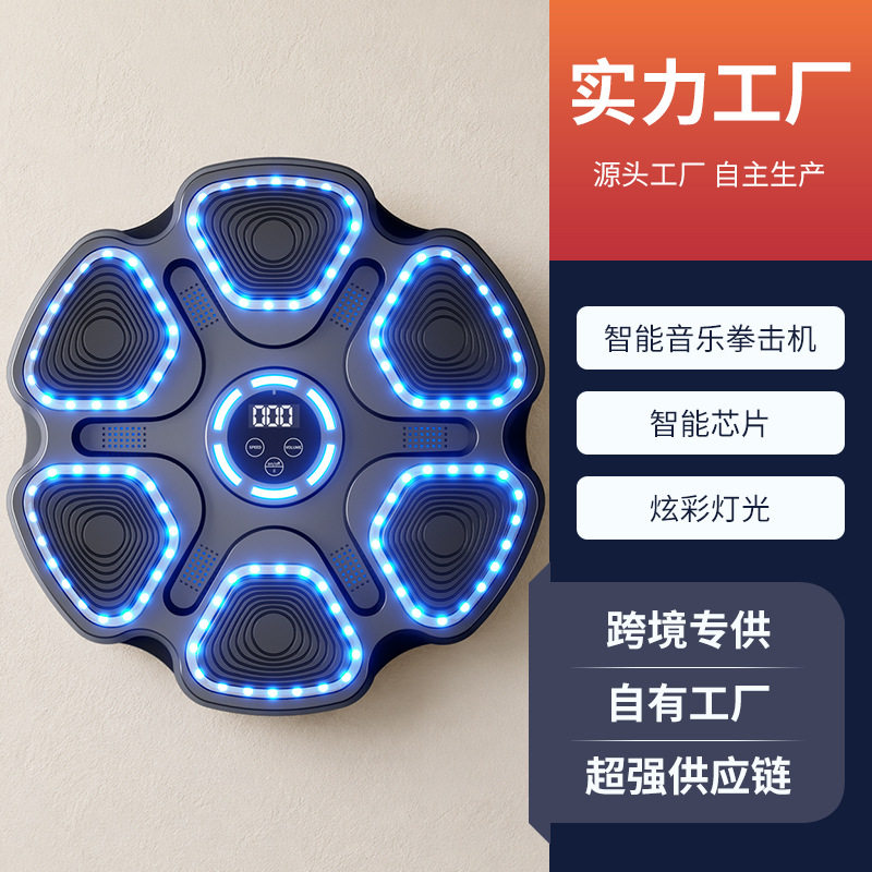 升级蓝牙音乐拳击墙靶灯光可调