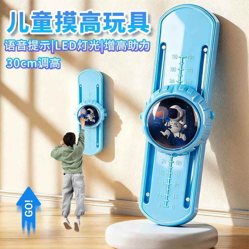 儿童可调摸高器家用训练