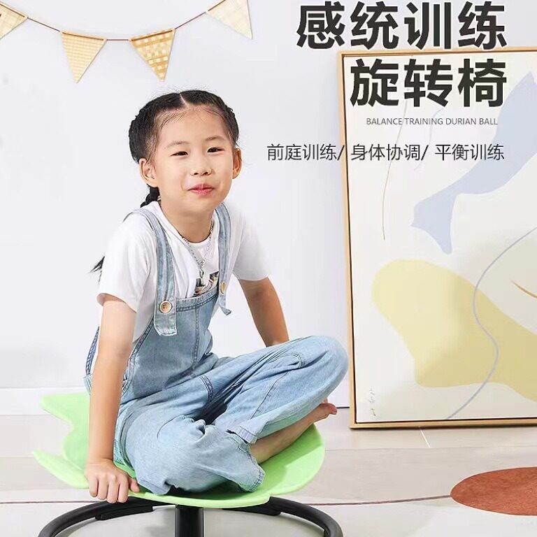 儿童前庭感统平衡旋转椅