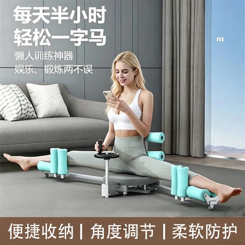 一字马开胯劈叉拉筋训练器