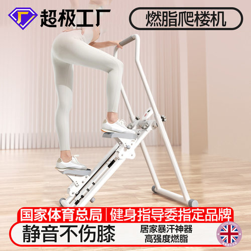 家用折叠爬楼踏步机手机支架计数