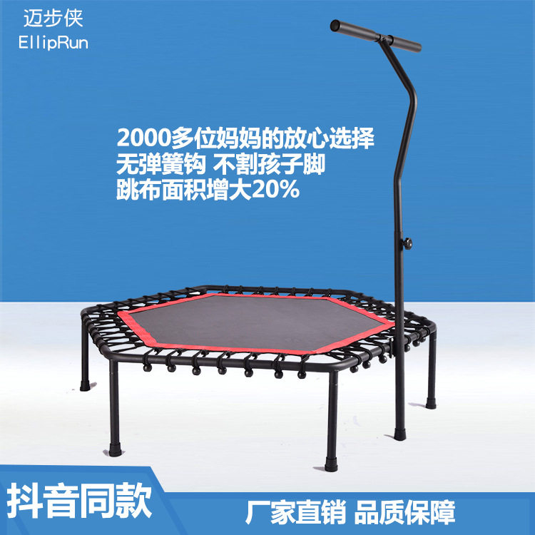 家用成人儿童网红健身蹦蹦床