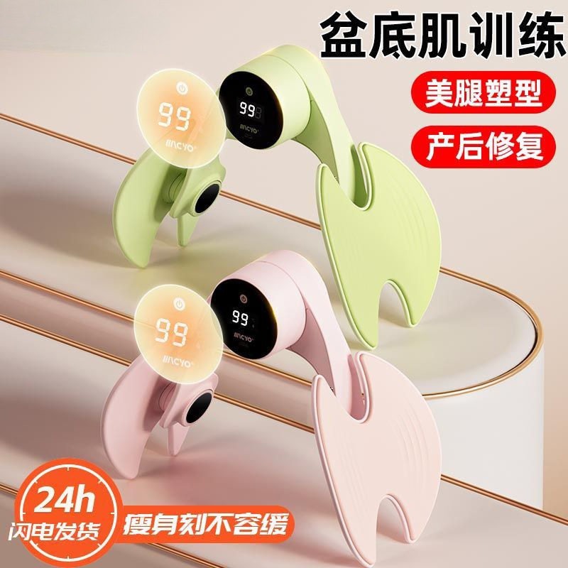 凯格尔PC夹腿器产后恢复