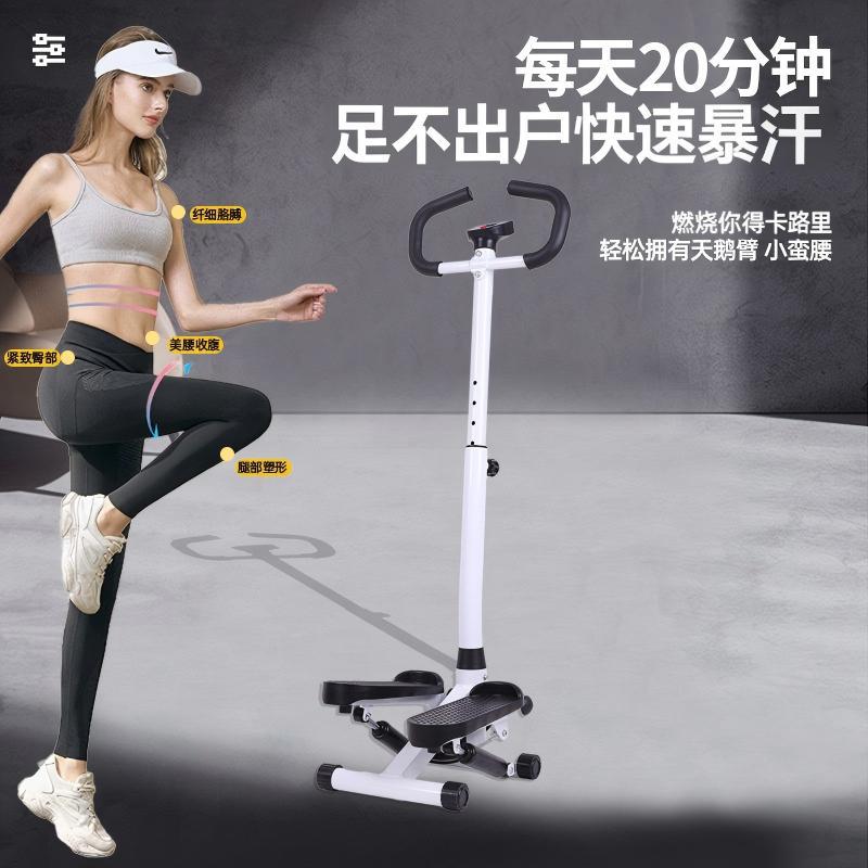 可调节扶手迷你家用多功能踏步机