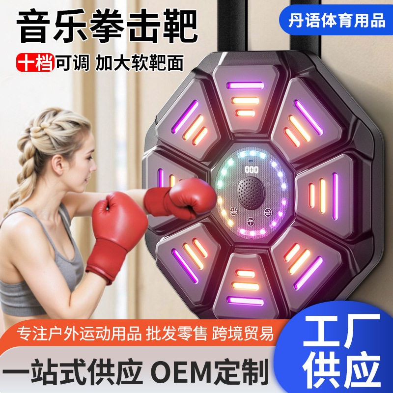 家用8位拳击墙靶音乐大屏训练