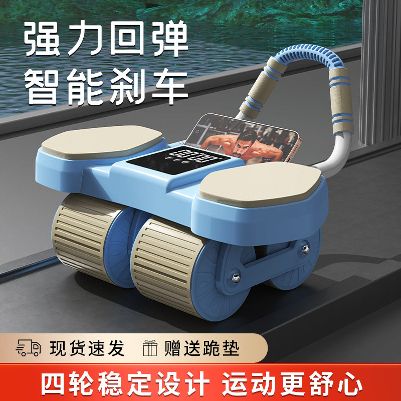 智能四轮回弹大屏计时健腹轮