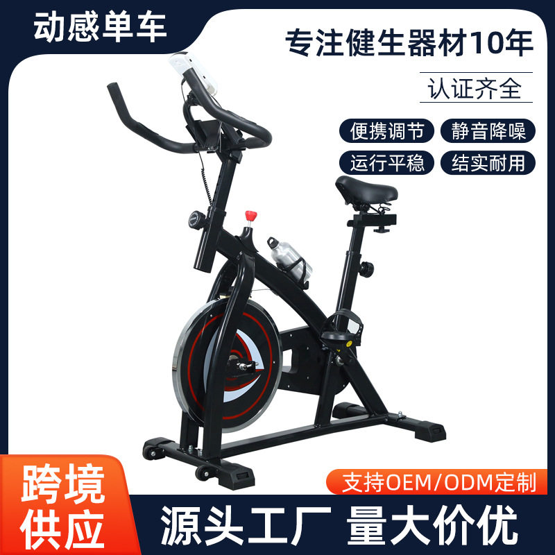 室内静音动感单车家用健身车锻炼脚踏车多功能运动健身器材