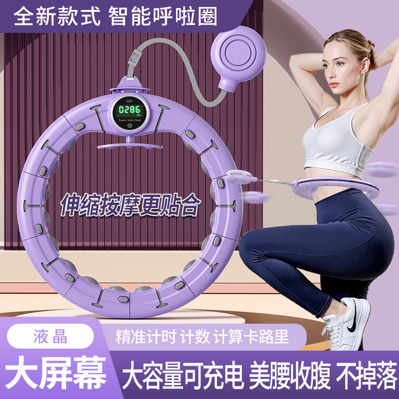 女士智能计数收腹不掉呼啦圈