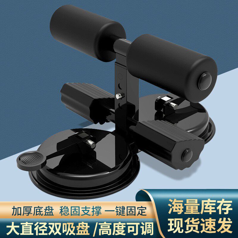 家用瑜伽脚固定器仰卧起坐辅助