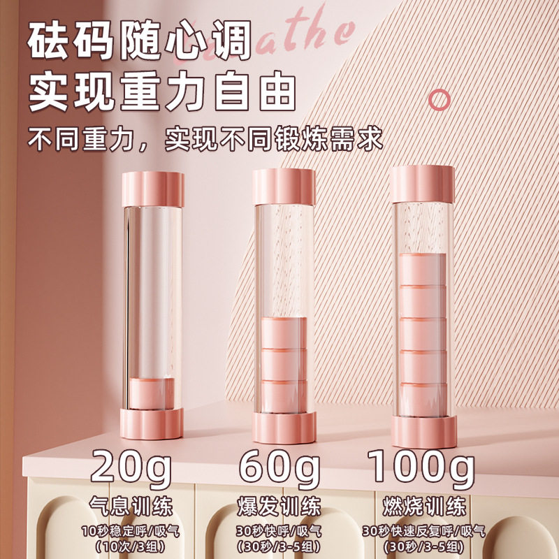 便携呼吸哑铃肺活量马甲线训练