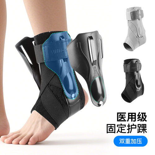 护踝脚踝护具固定康复男运动女防扭伤护脚恢复专业关节脚踝保护套