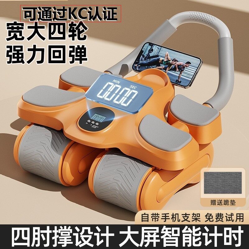 四轮自动回弹健腹轮瘦肚