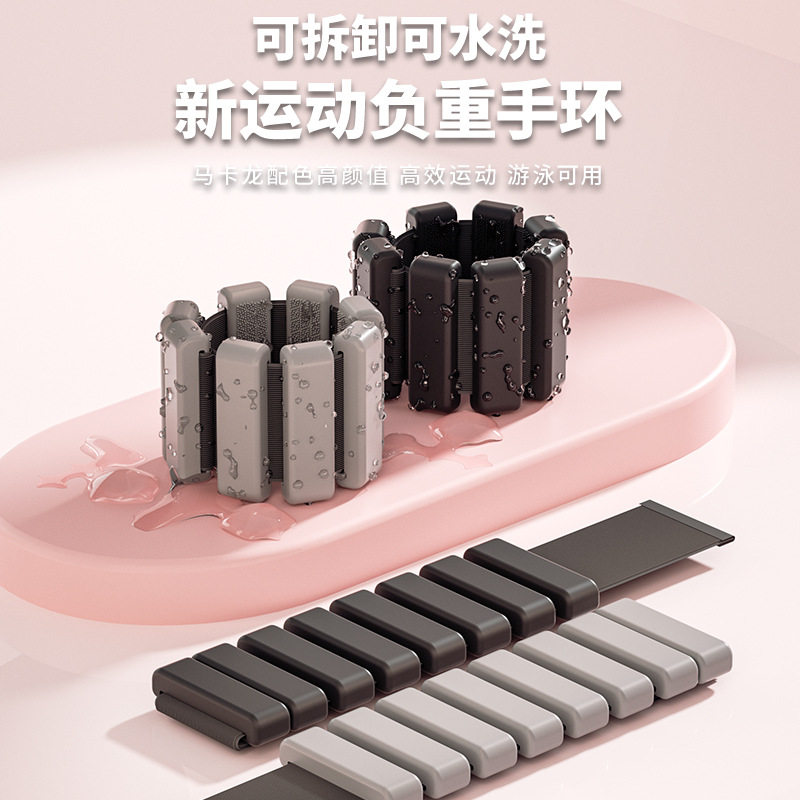 隐形硅胶负重手环跑步健身