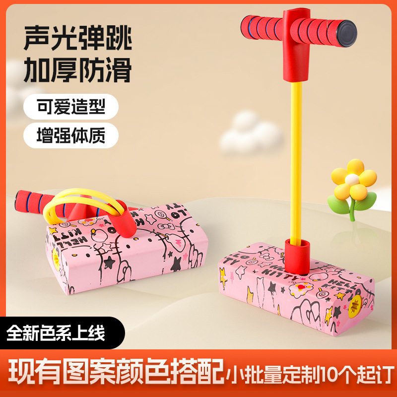 儿童青蛙跳跳杆弹跳器有声有灯
