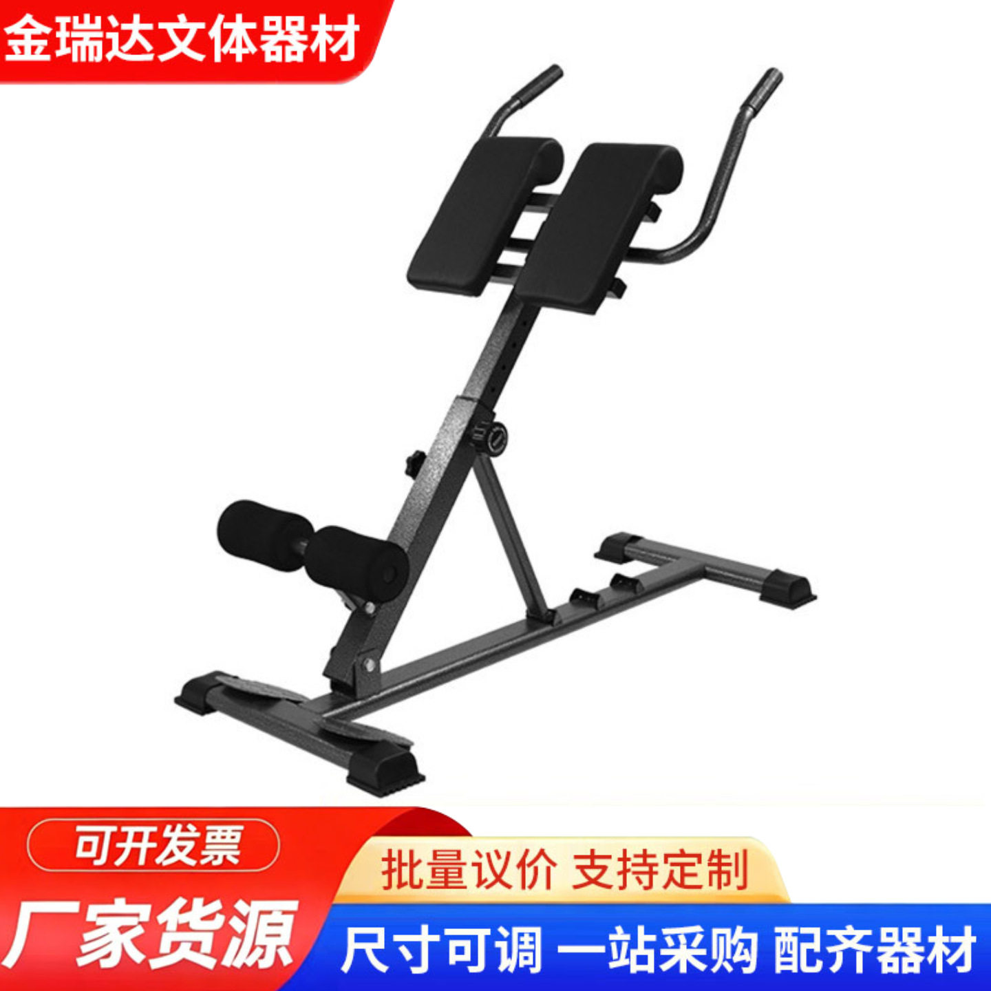 家用罗马椅山羊挺腰背训练器