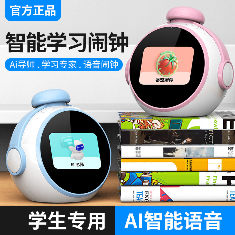 AI智能闹钟20语种翻译对练