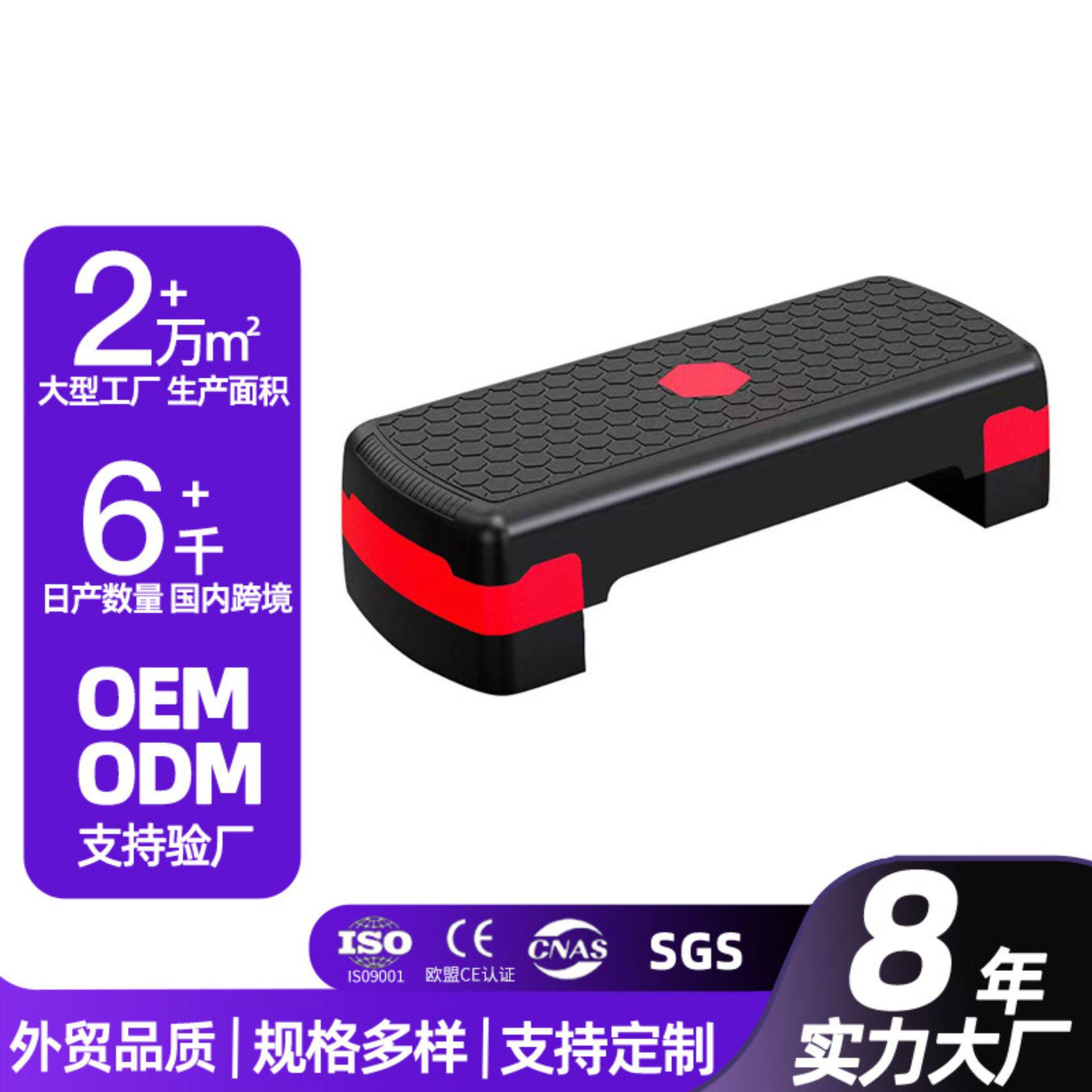 可调节有氧瑜伽韵律踏板