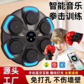 跨境智能拳击机蓝牙音乐拳击墙靶家用儿童成人运动训练器拳击靶