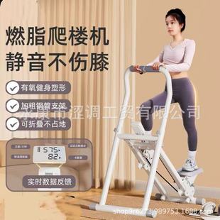 多功能踏步机室内有氧运动攀爬家用健身器爬坡锻炼登山爬楼机