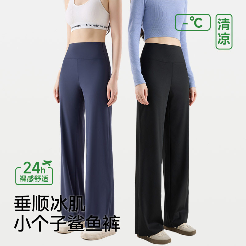 瑜伽直筒裤女2026春夏薄款外穿打底高腰运动健身小个子阔腿鲨鱼裤