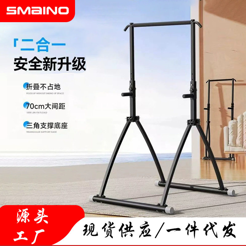 家用落地二合一引体向上单杠