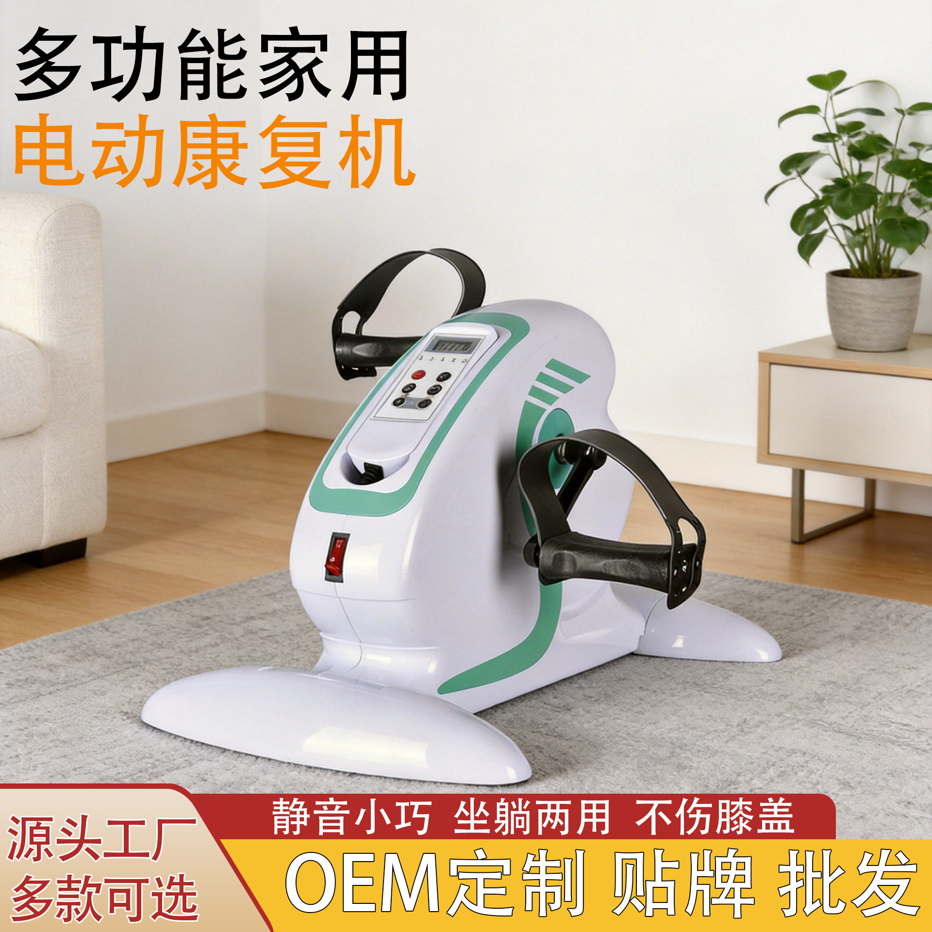 电动偏瘫老人家用脚踏车健身器材