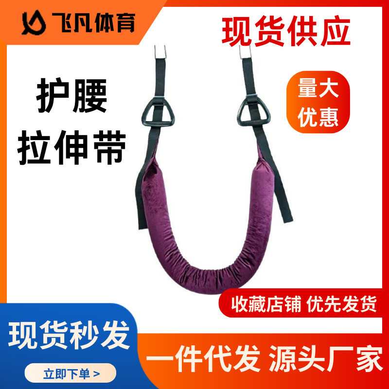 家用腰椎牵引悬挂带单杠拉伸