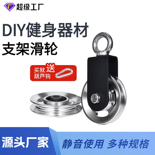 定制铝合金静音多功能下拉滑轮