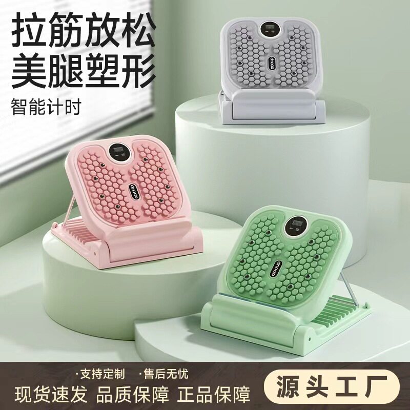 加厚拉筋板斜踏板瘦小腿