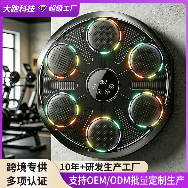 智能音乐拳击机成人儿童训练器