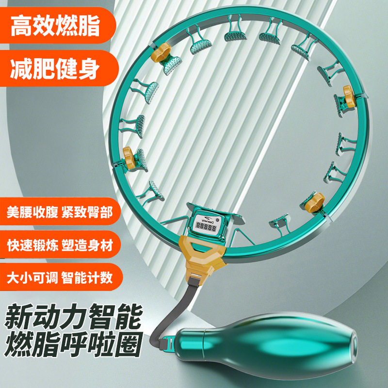 智能计数收腹减脂呼啦圈