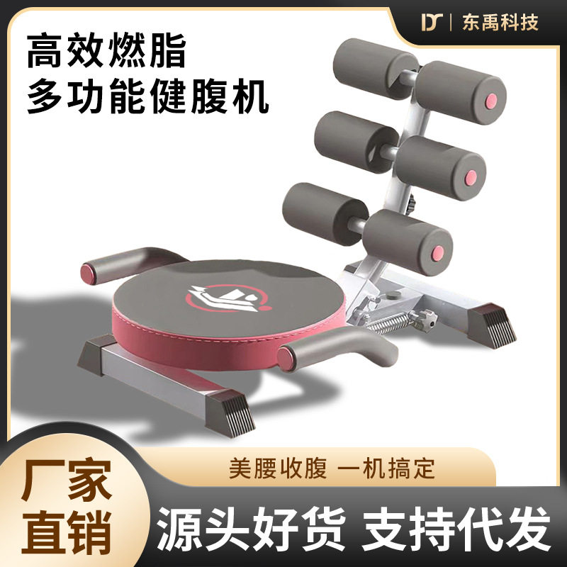 多功能仰卧起坐辅助器练腹肌