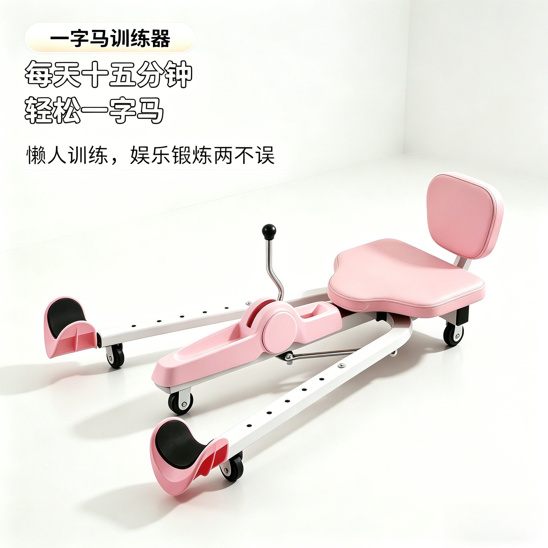 一字马训练器强制韧带拉伸开腿器拉筋开胯劈叉压腿伸筋美腿器瘦腿