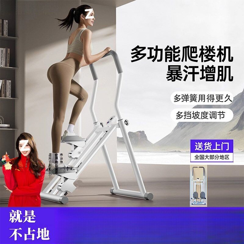 家用可折叠有氧爬楼踏步机