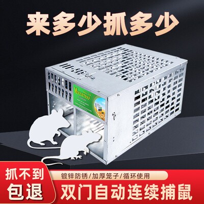 老鼠捕鼠笼家用超效扑捉抓灭