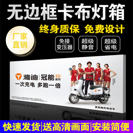 【定制咨询】UV软膜卡布超薄灯箱广告牌定制挂墙式手机无边框