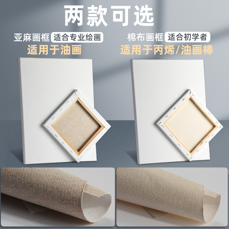 凤凰画材油画框丙烯画布带框亚麻大尺寸画框带画布美术生油画工具
