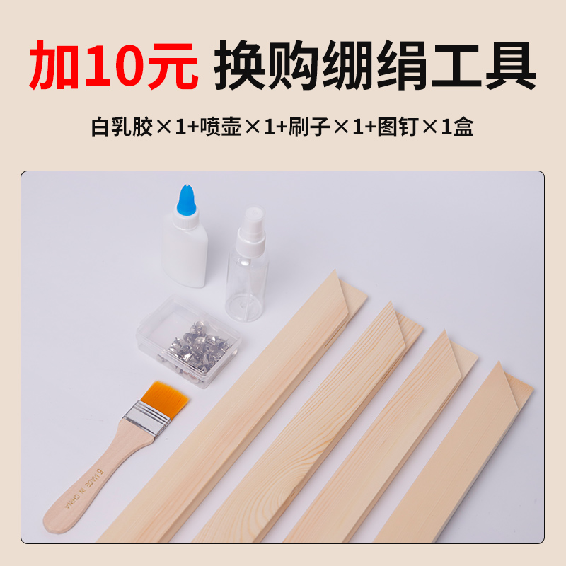 子濯 工笔画画框绷绢框 绷绢用国画油画框内框木条木架不带画布装