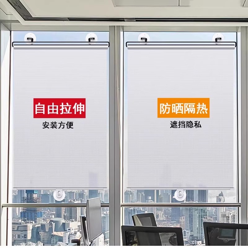 家用遮阳帘办公室遮阳挡防刺眼阳光伸缩帘免打孔隐私帘防晒隔热帘