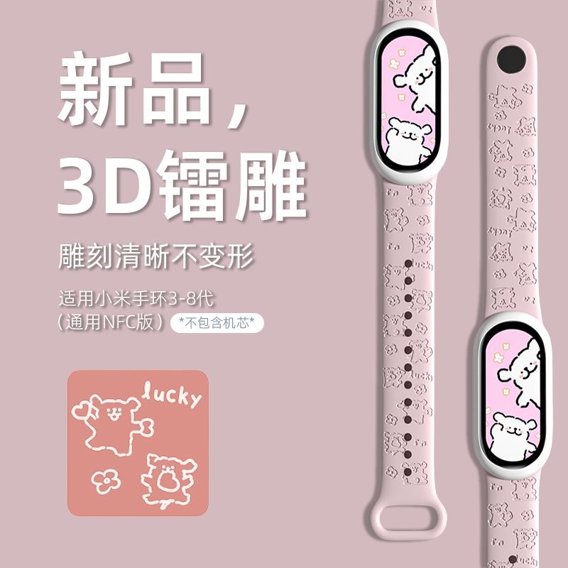 修狗小米手环表带小米9表带小米8表带7/6/5/4/3NFC版腕带替换表带